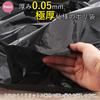 Household Japan Garbage Super Thick Plastic Commercial Use 45L 10 Pieces X 30 Piece Set Bag, Bag, 0.05mm, (Case Sold), Black, GT42,