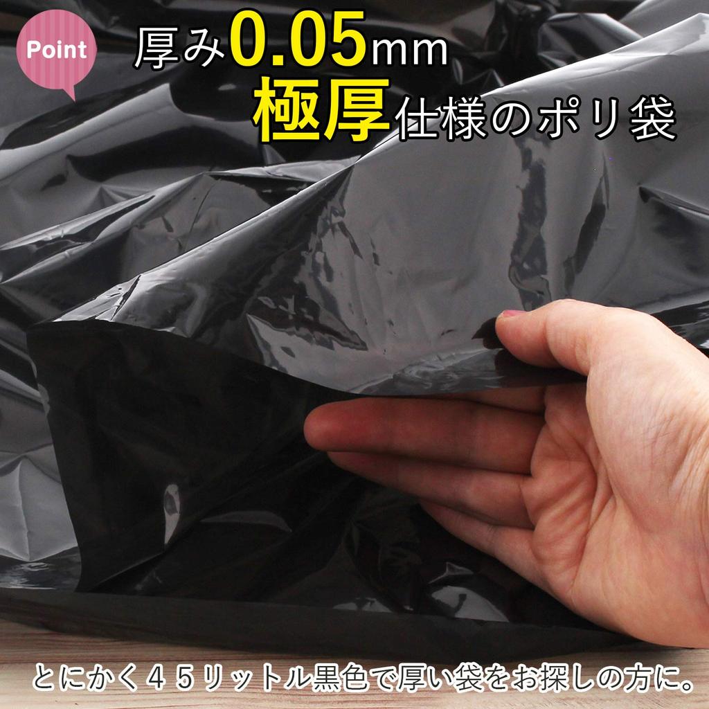 Household Japan Garbage Super Thick Plastic Commercial Use 45L 10 Pieces X 30 Piece Set Bag, Bag, 0.05mm, (Case Sold), Black, GT42,