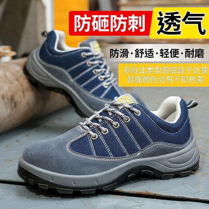 Male steel baotou anti-smashing and anti-piercing electrical insulating shoes wear-resistant solid bottom work shoes construction site protective shoe