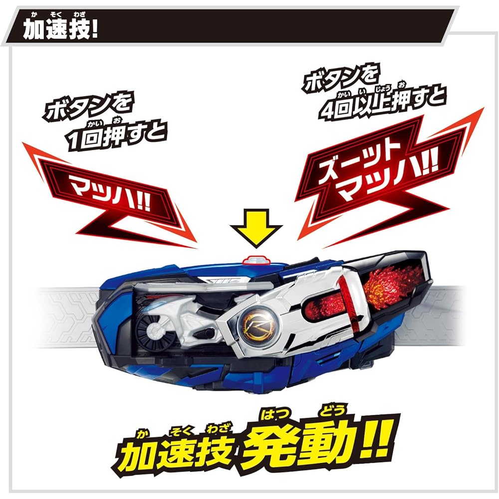 Bandai Super Best DX Mach Driver Flame & Signal Chaser Kamen Rider Drive Transformation Belt