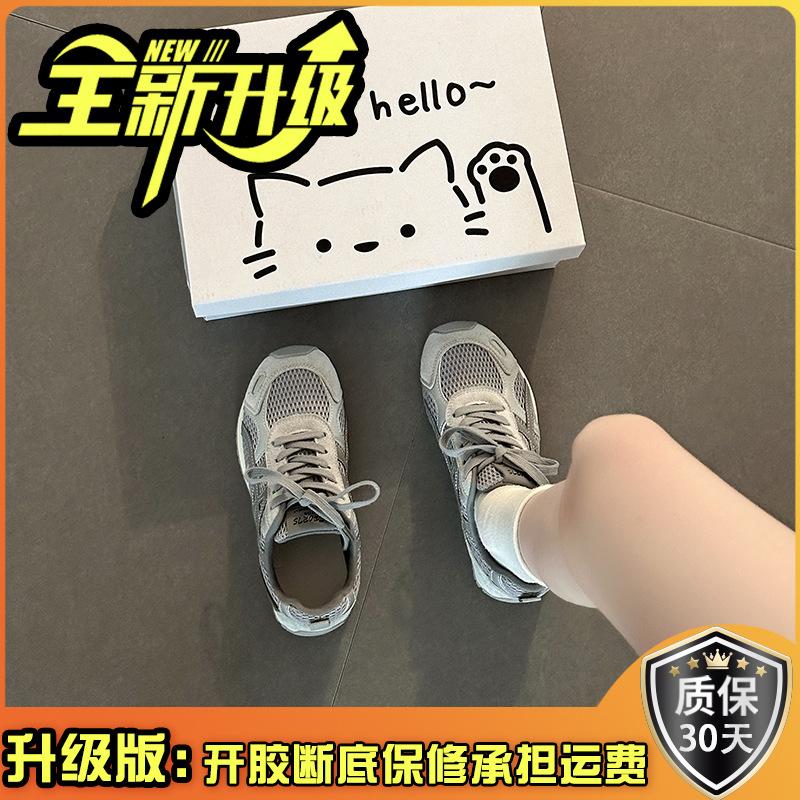 Fashion versatile mesh splicing retro thick-soled heightening dad shoes women's summer retro casual sports shoes Forrest Gump shoes