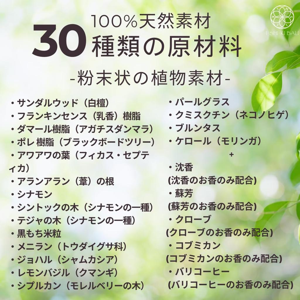 [Kadzidło] Stożki kadzidła piramidowego z dedykowanym uchwytem (12 sztuk) - Święte Naturalne Kadzidło Ziołowe ISHIKI-BALI