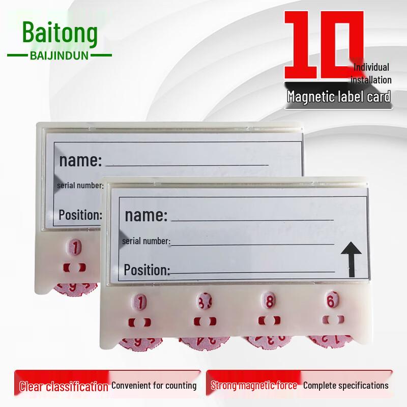 Baijindun Magnetic Shelf Labels 4-Gear 65x100mm белый