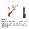 akashiya Large Painting Brush with Stand for Picture Letters, AN-01
