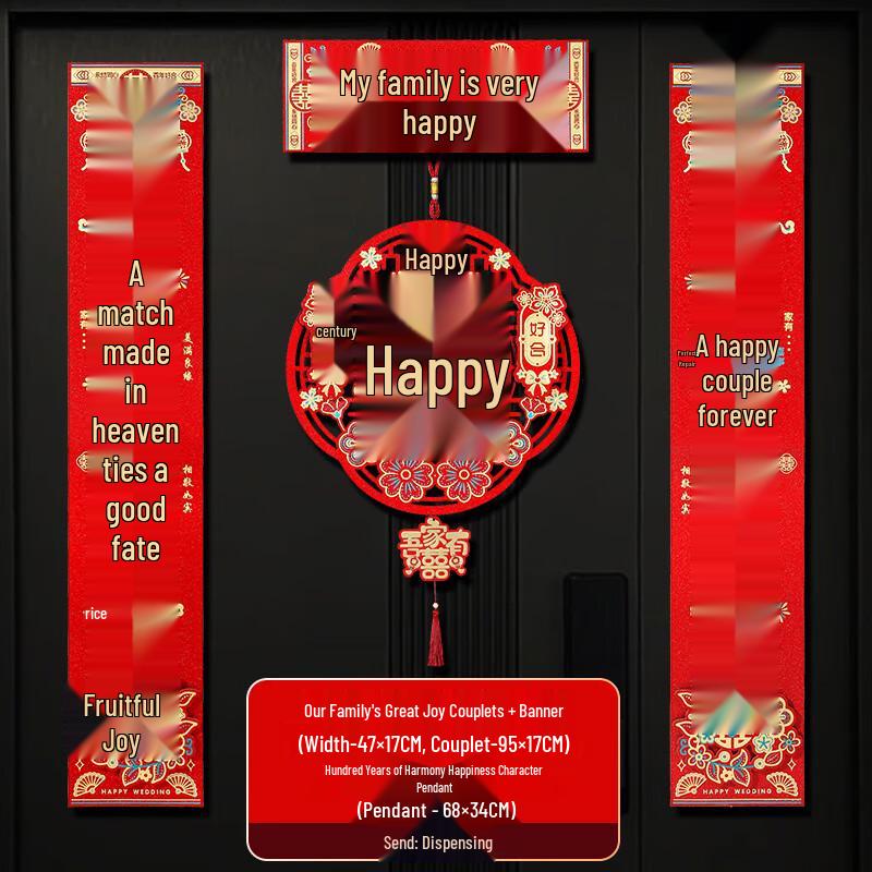 June Bride Wedding Door Couplets Set