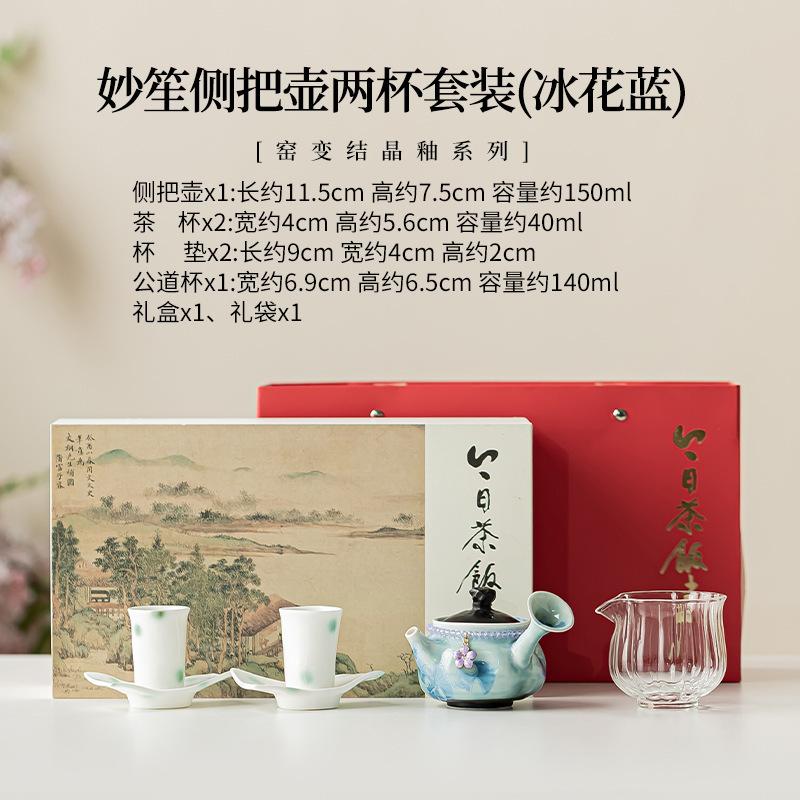 Ofen Fambe Kristall Seitenhenkel Teegeschirr Komplettes Set Elegantes Teezeremonie Set Teekanne und Teetasse Set Chinesisches Teegeschirr Ornamente