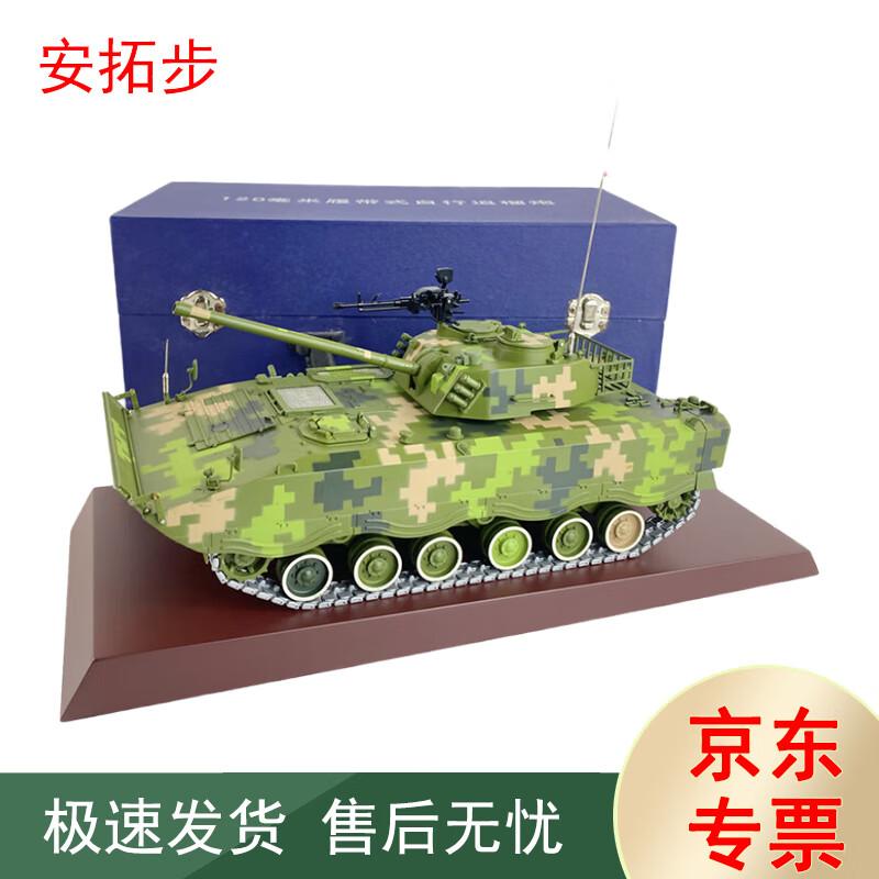 AnTuobu Military Vehicle Model Collection