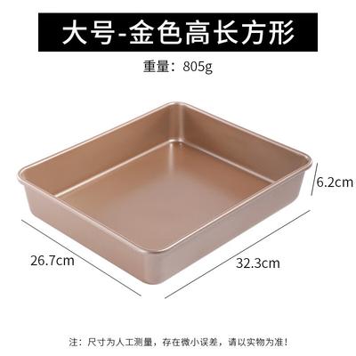 ZISIZ Large Rectangular Non-Stick Deep Baking Pan
