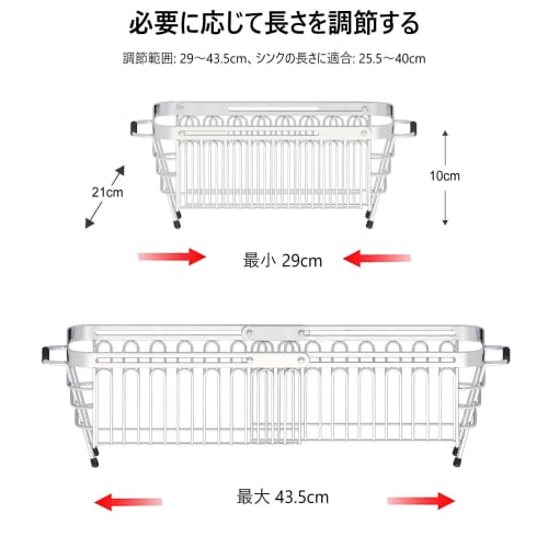 SHINEWON 304 Stainless Steel Extendable Dish Drainer, Over-the-Sink Dish Drying Rack, Dish Drainer (29-43.5cm x 21cm x 10cm) (1 Medium Size)