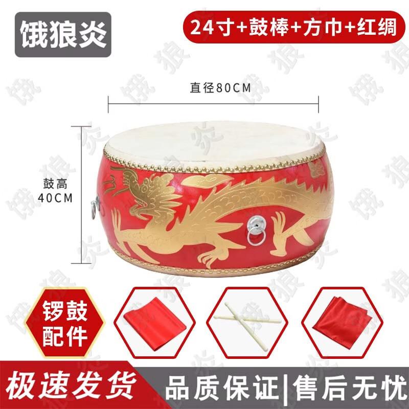 Wolf Flame Chinese Performance Drums