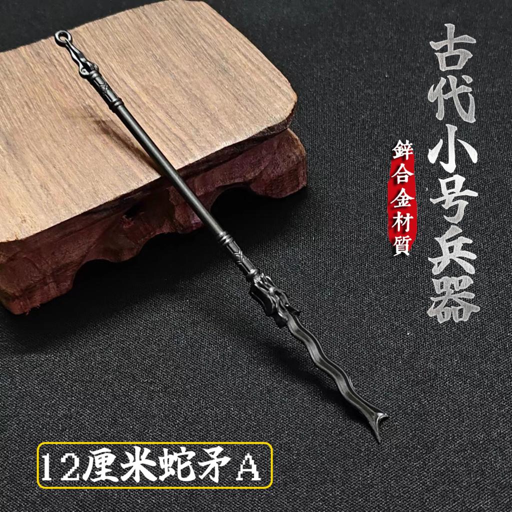 12cm Ancient Weapon Model Metal Spear Ornament