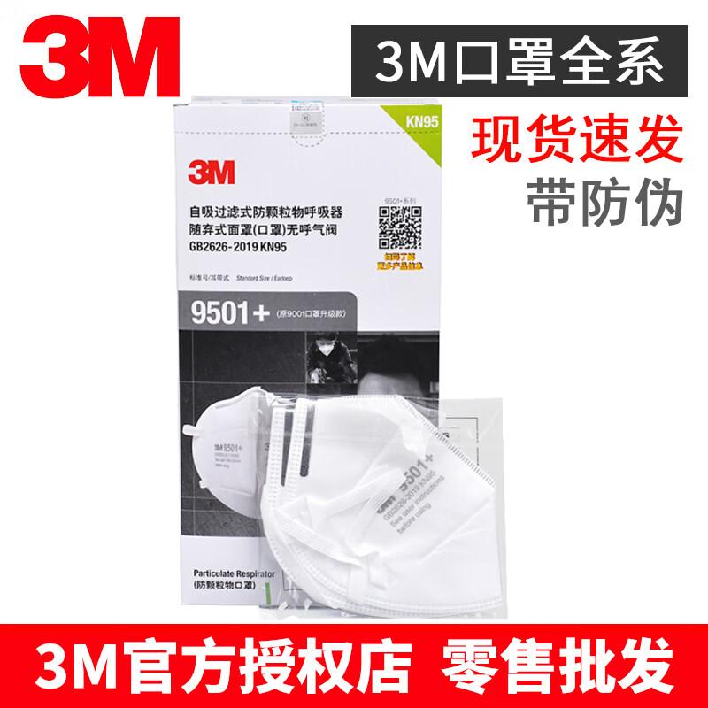 3M 9501+ KN95 Earloop Particulate Respirator Mask Standard