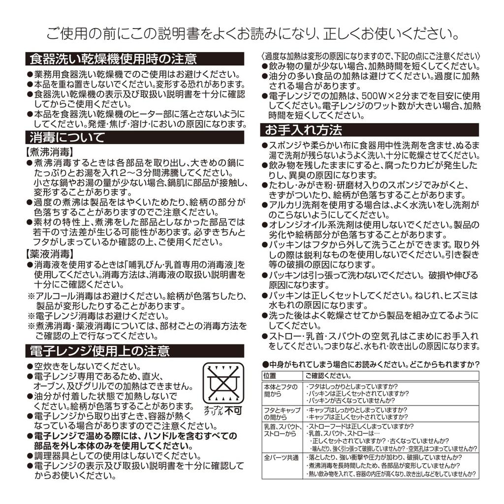 Cana de paie Cană de antrenament 200 ml Fabricat în Japonia Se poate spăla în mașina de spălat vase Băieți Fete Bebeluși Copii Bebeluși Veselă Urs Fructe Galben [MIKI HOUSE] 46-7150-683