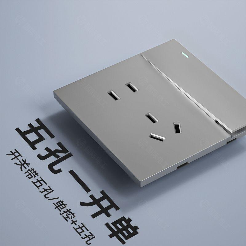 Interruptor de Tomada Simples Tipo 86 Ultrafino Cinza Claro 16A Controle Duplo/Múltiplo