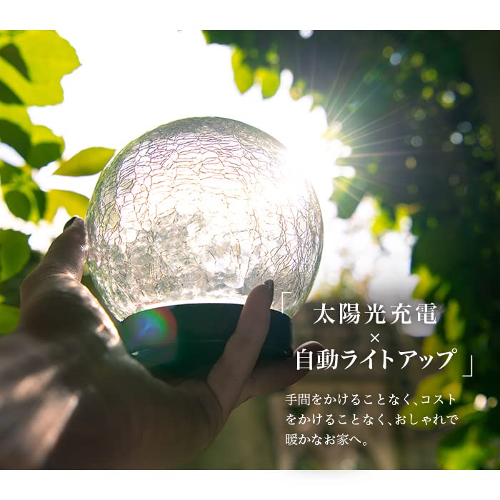 HAPPYJOINT Topaz Solar Garden 15cm Warm White Automatic Outdoor Light, Diameter, Glass, Waterproof, LED, Lighting,