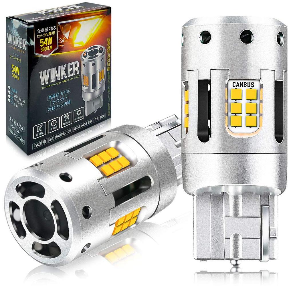 WENLE Short Type T20 T20 Pinch Different Parts Compatible LED Turn Signal Single Canceller with Cooling Fan High Brightness 1919CSP Chip Aluminum Heat