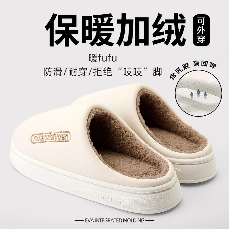 Waterproof cotton slippers winter indoor home simple warm velvet couple bag head slippers thick bottom outer wear