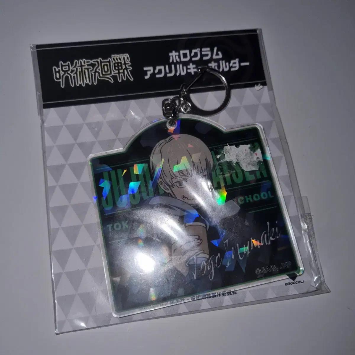 

Брелок для ключей Jujutsu Spin Inumaki Toge Outing