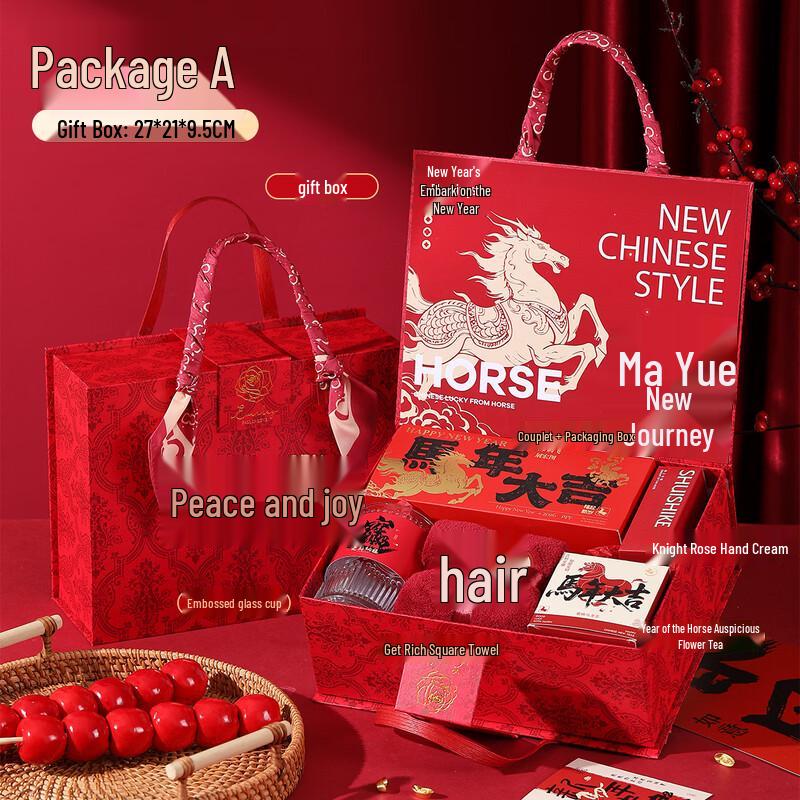 Ma Yue Xin Cheng Chinese New Year Gift Set