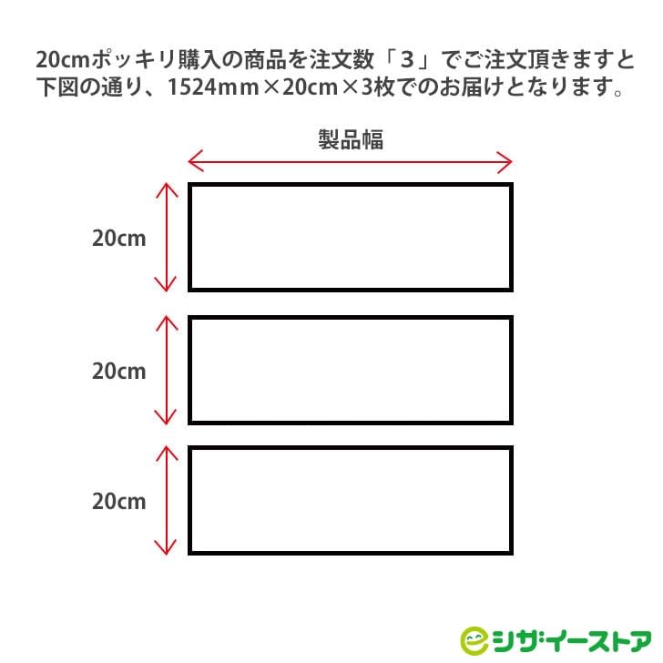 3M Carbon Black Wrapping Sheet X 3M Series 2080 2080-CFS12 (20cm 1524mm) - (2080CFS12-20)