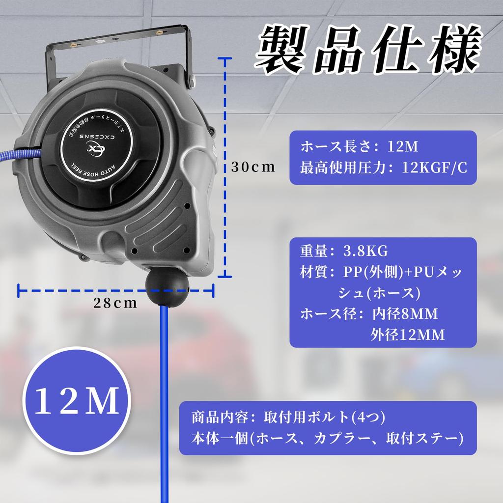 CXCESNS Luftschlauchtrommel, 12 m, automatische Aufwicklung, Lufttrommel, automatische Drehung, maximaler Arbeitsdruck, Schlauchinnendurchmesser x Außendurchmesser 12 mm, Halterung im Lieferumfang enthalten