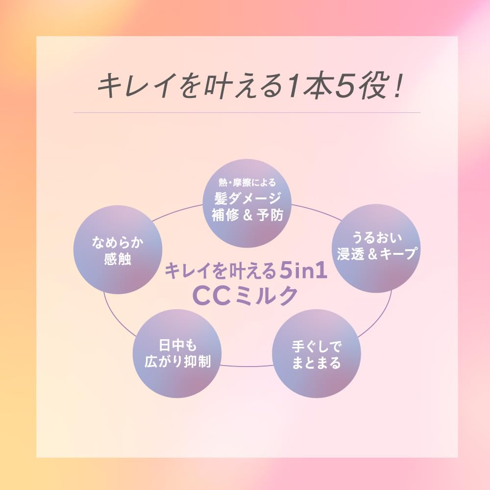 Essential CC Milk 100ml