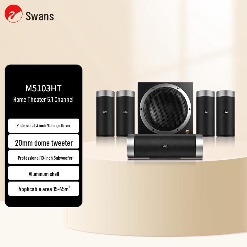 HiVi M5103HT 5.1 Channel Home Theater Speaker System (CN version)