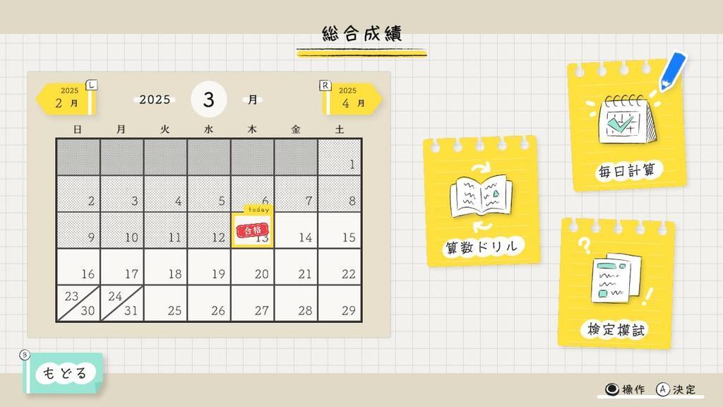 Smart Arithmetic Test Preparation + Mathematics Test - Switch