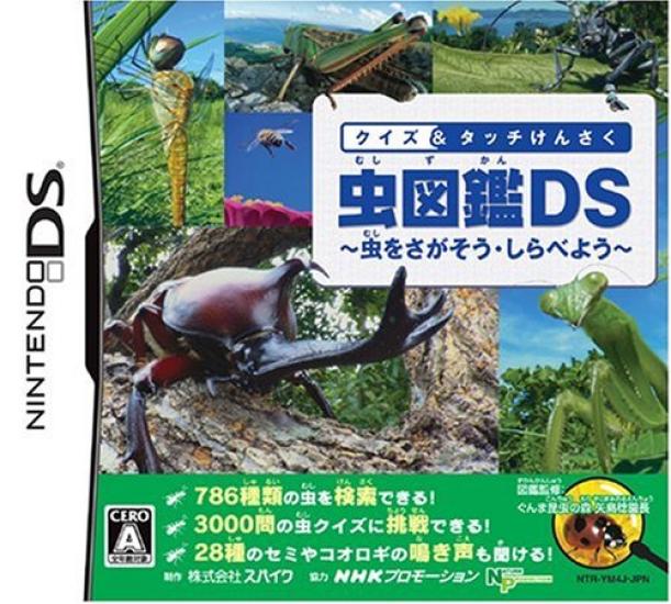 Quiz Touch Search Insect Encyclopedia DS find and research & ~Let s insects~