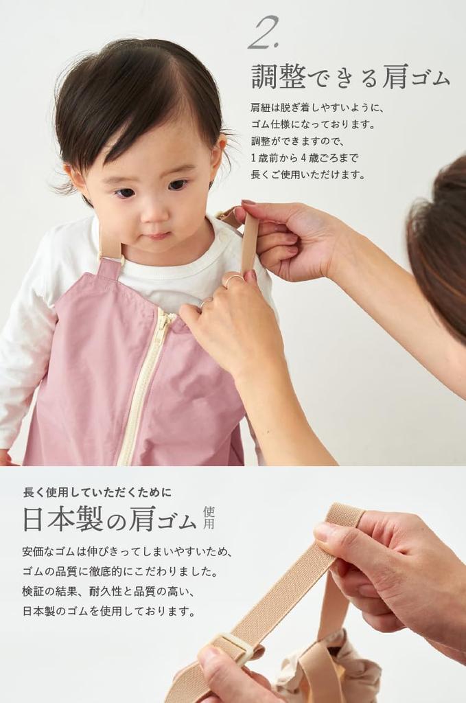 Emoka Playwear Water-repellent (Smoke Pink)