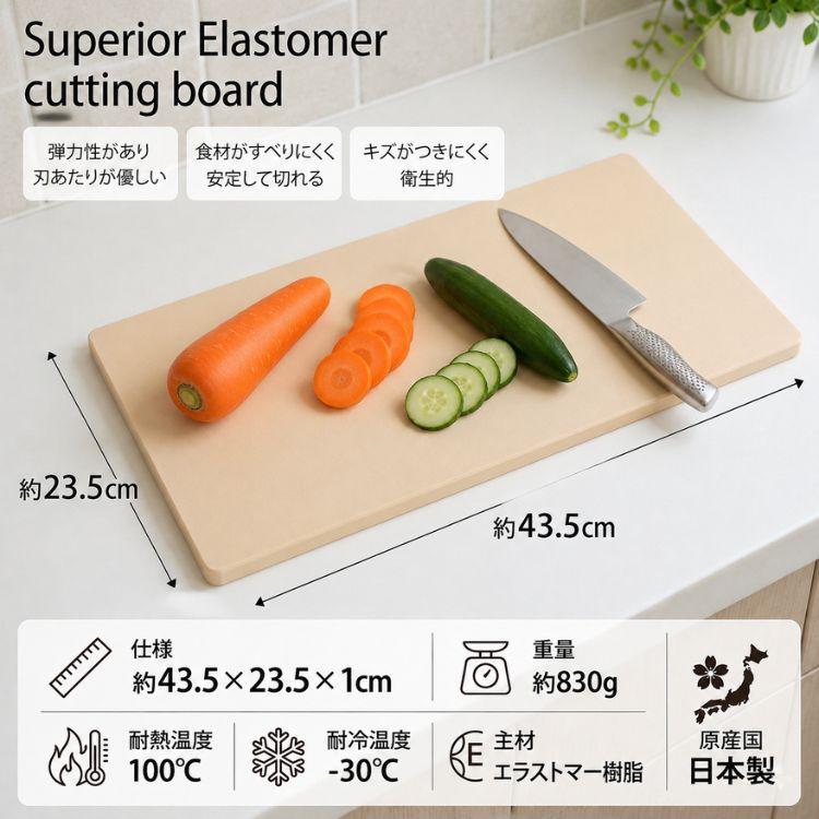 Limited stock available price will increase Sogo Antibacterial Elastomer Cutting Board Made Japan Large Processing Heat Resistant 100 Gentle on Blades