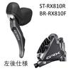SHIMANO GRX 1700mm Left Rear Oil Filling Set JKIT Oil Hose Connected To Caliper Side ST-RX810L/BR-RX810R JKIT/lever, Caliper, Hose, Filled,