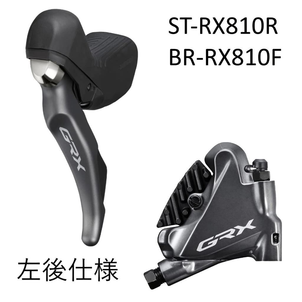 SHIMANO GRX 1700mm Left Rear Oil Filling Set JKIT Oil Hose Connected To Caliper Side ST-RX810L/BR-RX810R JKIT/lever, Caliper, Hose, Filled,