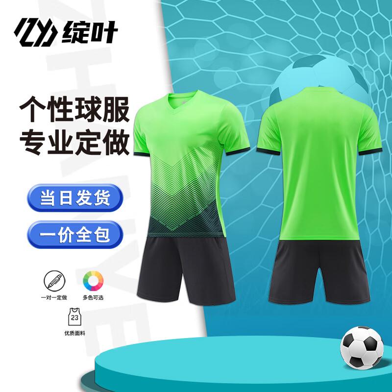 Customizable Short Sleeve Football Jersey Set