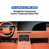 For Lynk & Co 900 2025 Navigation Instrument Tempered Glass Protector Film Rear Seat Screen Interior Stickers Car Accessories