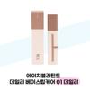 [Achi] Achi Daily Base Lip Care 01 Daily (37855442)