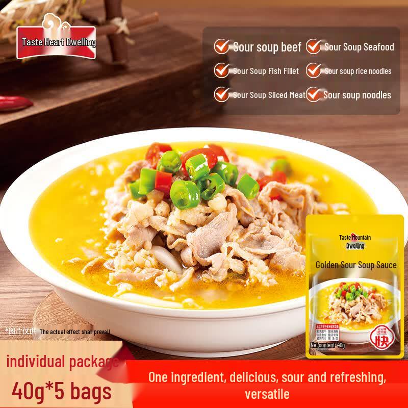 Weixianju Golden Sour Soup Seasoning
