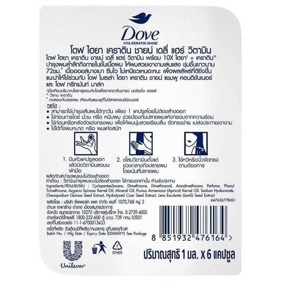 DOVE HYA Keratin Haarserum Kapseln, Glanz und Geschmeidigkeit, 1 ml x 6 Stück