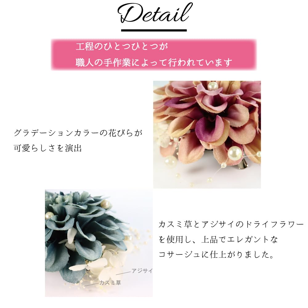 Made in Japan Dahlia Corsage Breath Hydrangea Brooch Clip Pin 2WAY Formal Entrance Ceremony Graduation Ceremony Wedding Ceremony Special Occasion