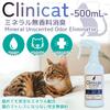 Clinicat Safe Cat Completely Deodorizer, Veterinarian-Use, Fragrance-Free (500ml)