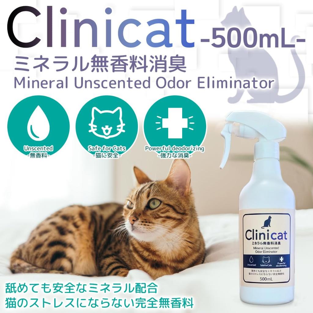 Clinicat Safe Cat Completely Deodorizer, Veterinarian-Use, Fragrance-Free (500ml)