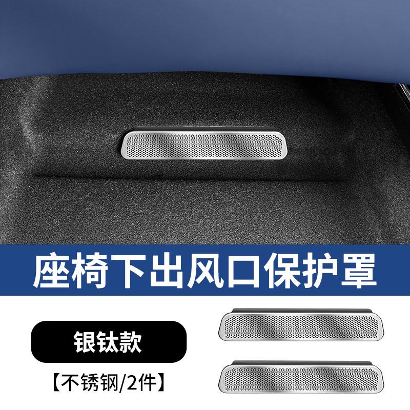 For Geely Galaxy E5 EX5 Car Under Seat Air Vent Protective Cover Metal Dustproof Grille Interior