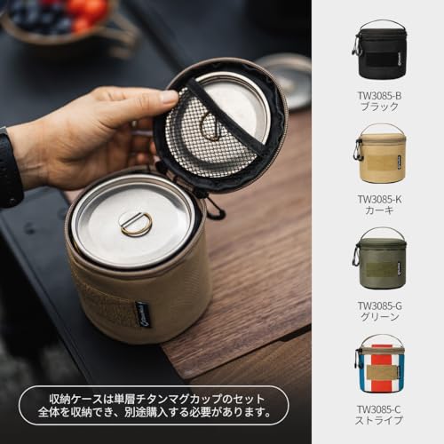 Caneca de Titânio Thous Winds, Caneca Individual, Caneca para Exterior, Titânio, Leve, Durável, Fogo Aberto, Estilosa, Acampamento Solo, Acampamento, Inclui Saco de Armazenamento em Rede