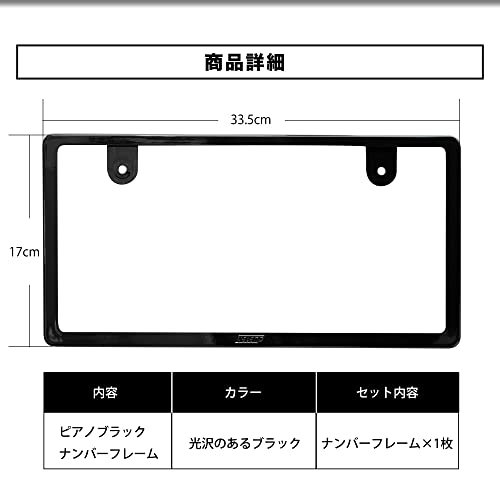 VELENO New Vehicle Inspection Compliant License Plate Frames, 2 Pieces, Piano Black, Dress-Up Front and Rear for Kei and Regular Cars, Stylish Custom