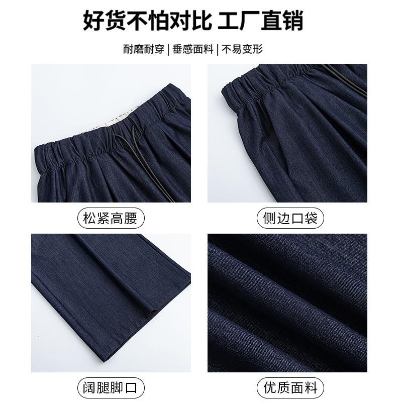 Leave-in Tencel Jeans Women's Spring and Autumn New Drop Skinny Straight Pants Casual Lazy Wind Slack Wide Leg Pants