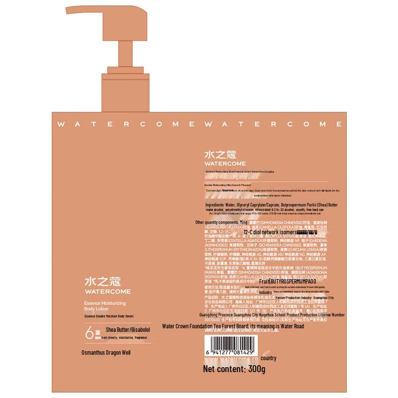 Water Code Osmanthus Longjing Intensive Hydrating Body Lotion 3-Pack