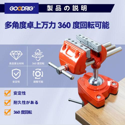 GOODRIG Multi-Angle Tabletop Vise with 360 Degree Rotation