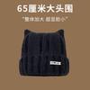 Cat Ear Hat Women's Autumn and Winter Big Head Circumference Warm Ear Protection Knitted Hat Showing Face Small Bag Head Wool Cold Hat