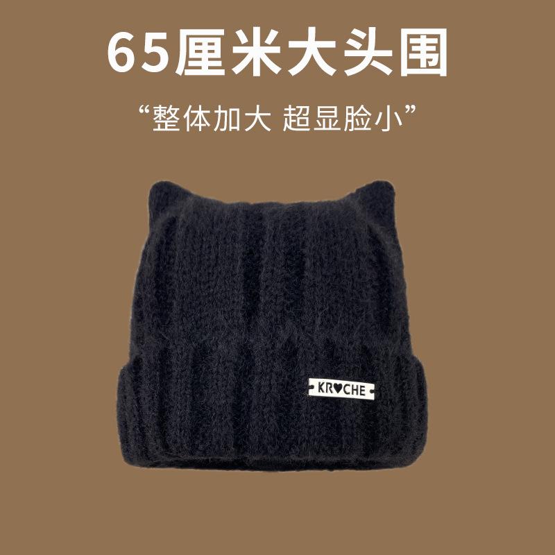 Cat Ear Hat Women's Autumn and Winter Big Head Circumference Warm Ear Protection Knitted Hat Showing Face Small Bag Head Wool Cold Hat