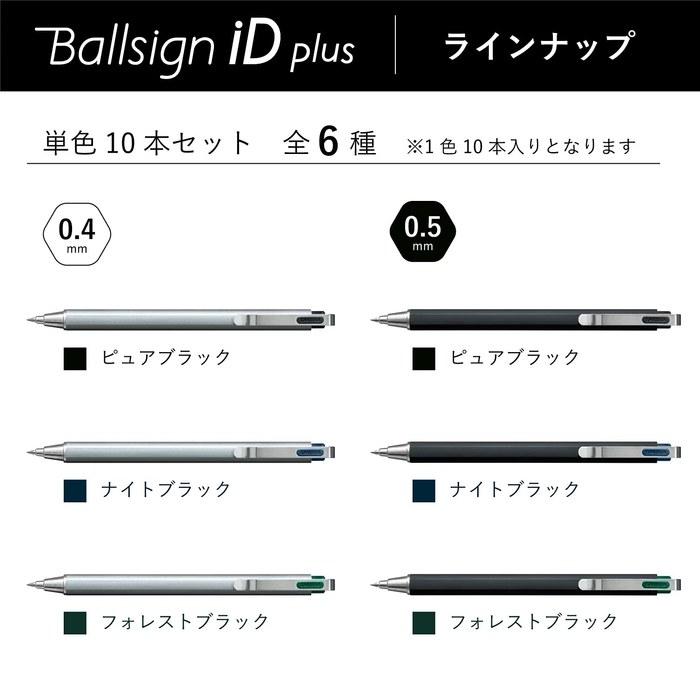 Sakura Craypas Ball Sign iD Plus Gel Ink Ballpoint Pen, Pure Black, 0.5mm (10-pack)